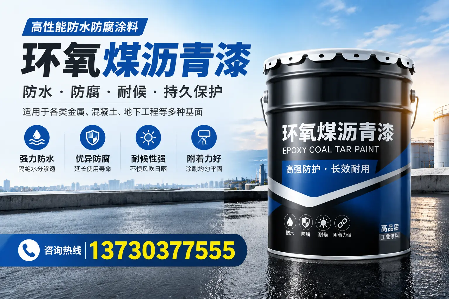 如何判断环氧煤沥青漆的质量?重庆郊县消费者指南