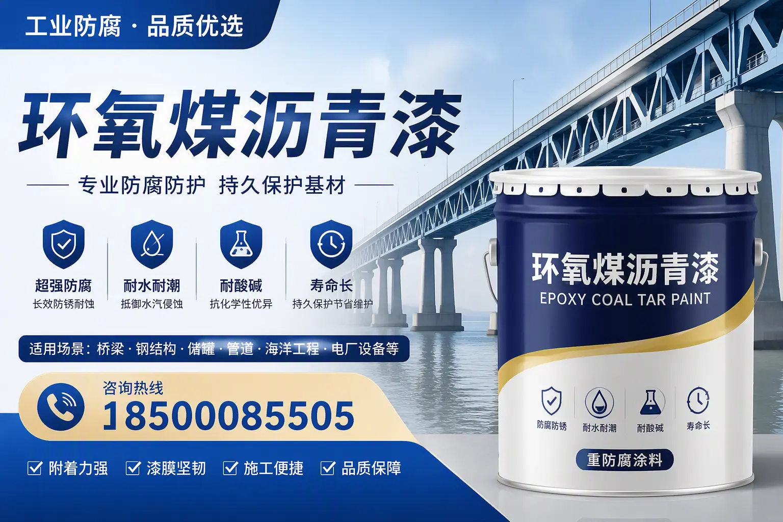 环氧煤沥青漆的色彩选择与搭配,重庆郊县装修小技巧