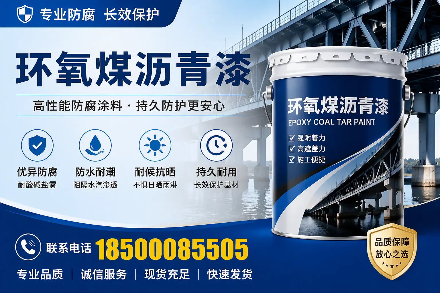 环氧煤沥青漆的色彩选择与搭配,重庆郊县装修小技巧